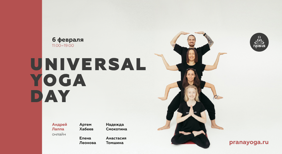 Universal Yoga