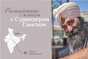 семинары по йоге - подробнее