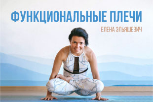 Семинары по йоге семинары по йоге - подробнее