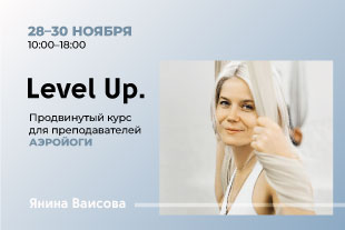 семинары по йоге - подробнее