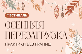 семинары по йоге - подробнее