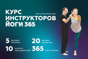 Семинары по йоге семинары по йоге - подробнее