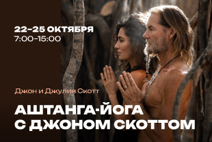 семинары по йоге - подробнее