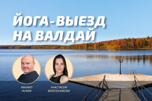 семинары по йоге - подробнее