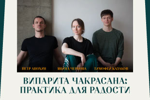семинары по йоге - подробнее