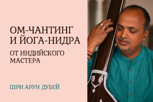 семинары по йоге - подробнее