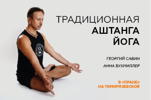 семинары по йоге - подробнее