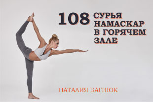 семинары по йоге - подробнее
