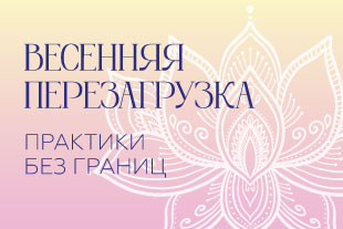 семинары по йоге - подробнее