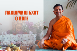 семинары по йоге - подробнее