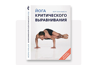 семинары по йоге - подробнее