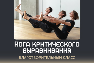 семинары по йоге - подробнее