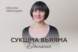 семинары по йоге - подробнее