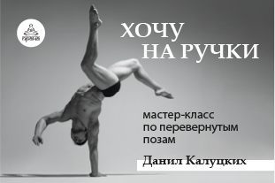 семинары по йоге - подробнее