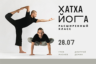 семинары по йоге - подробнее