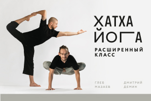 семинары по йоге - подробнее