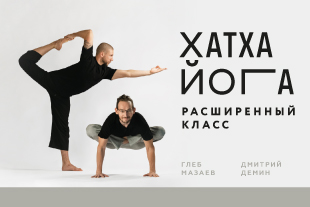 семинары по йоге - подробнее