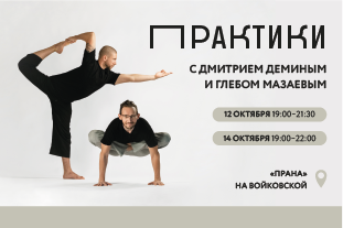 семинары по йоге - подробнее