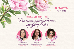 семинары по йоге - подробнее