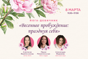 семинары по йоге - подробнее