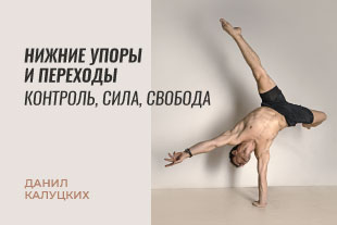 семинары по йоге - подробнее