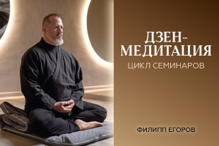 семинары по йоге - подробнее