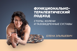 семинары по йоге - подробнее