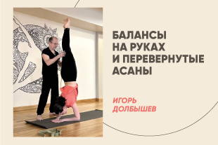 семинары по йоге - подробнее