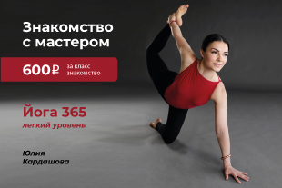 семинары по йоге - подробнее