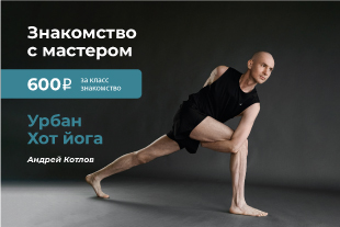 семинары по йоге - подробнее