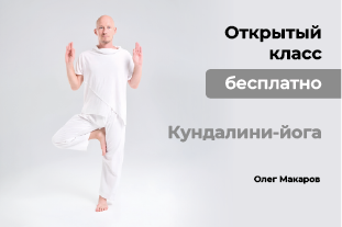 семинары по йоге - подробнее