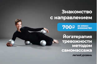 семинары по йоге - подробнее