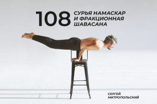 семинары по йоге - подробнее