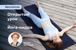 семинары по йоге - подробнее