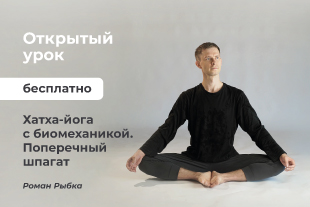 семинары по йоге - подробнее