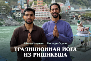 семинары по йоге - подробнее