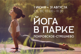 семинары по йоге - подробнее