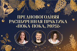 семинары по йоге - подробнее