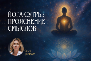 семинары по йоге - подробнее