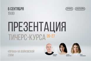 семинары по йоге - подробнее