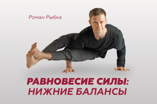 семинары по йоге - подробнее