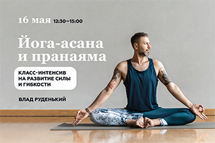 семинары по йоге - подробнее