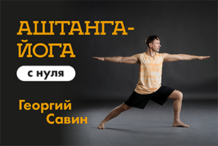 семинары по йоге - подробнее