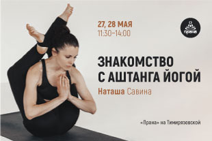 семинары по йоге - подробнее