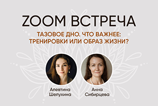 семинары по йоге - подробнее