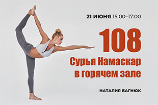 семинары по йоге - подробнее