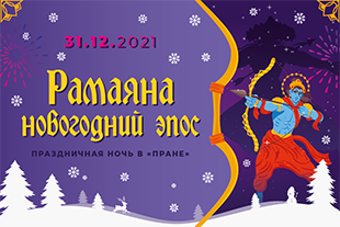 Йога На Новый Год 2022