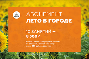семинары по йоге - подробнее
