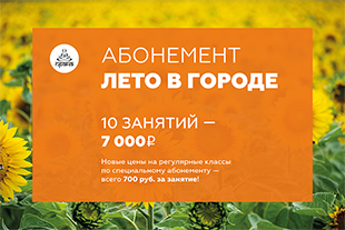 семинары по йоге - подробнее