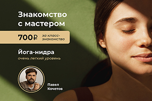 семинары по йоге - подробнее